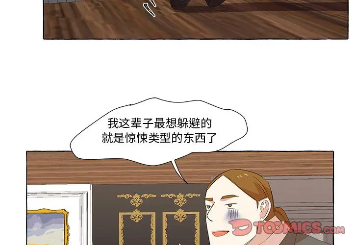 金刚芭比的异次元之旅[顶通]韩漫全集-第 23 话无删减无遮挡章节图片 