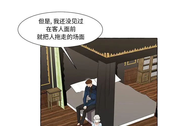 金刚芭比的异次元之旅[顶通]韩漫全集-第 23 话无删减无遮挡章节图片 