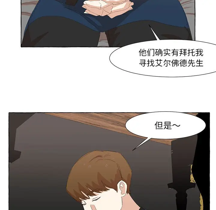 金刚芭比的异次元之旅[顶通]韩漫全集-第 23 话无删减无遮挡章节图片 