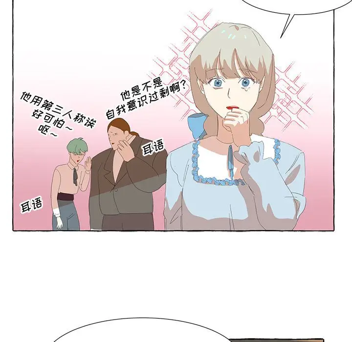金刚芭比的异次元之旅[顶通]韩漫全集-第 23 话无删减无遮挡章节图片 