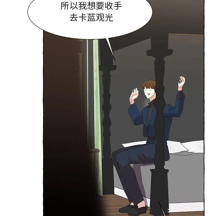 金刚芭比的异次元之旅[顶通]韩漫全集-第 23 话无删减无遮挡章节图片 
