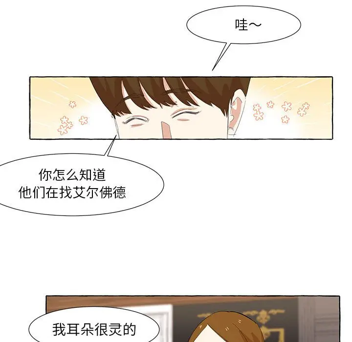 金刚芭比的异次元之旅[顶通]韩漫全集-第 23 话无删减无遮挡章节图片 