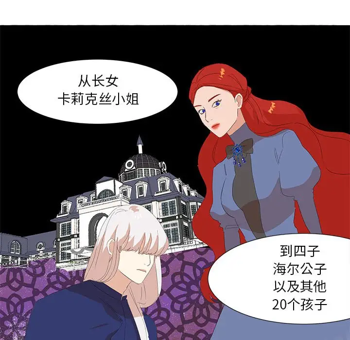 金刚芭比的异次元之旅[顶通]韩漫全集-第 23 话无删减无遮挡章节图片 