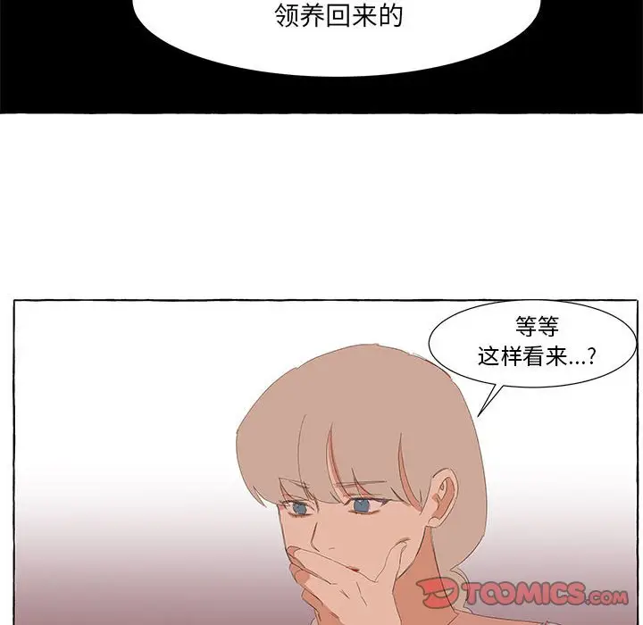 金刚芭比的异次元之旅[顶通]韩漫全集-第 23 话无删减无遮挡章节图片 