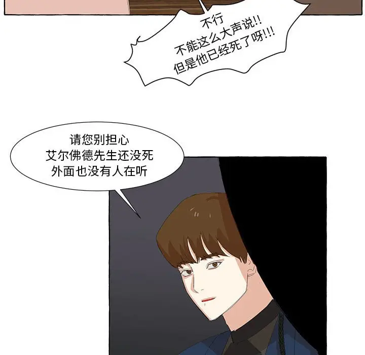 金刚芭比的异次元之旅[顶通]韩漫全集-第 23 话无删减无遮挡章节图片 