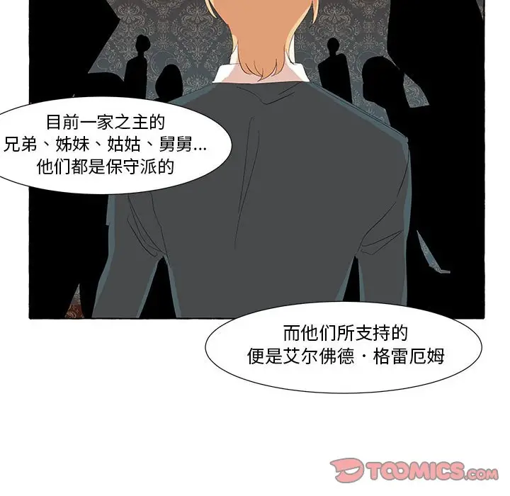 金刚芭比的异次元之旅[顶通]韩漫全集-第 23 话无删减无遮挡章节图片 