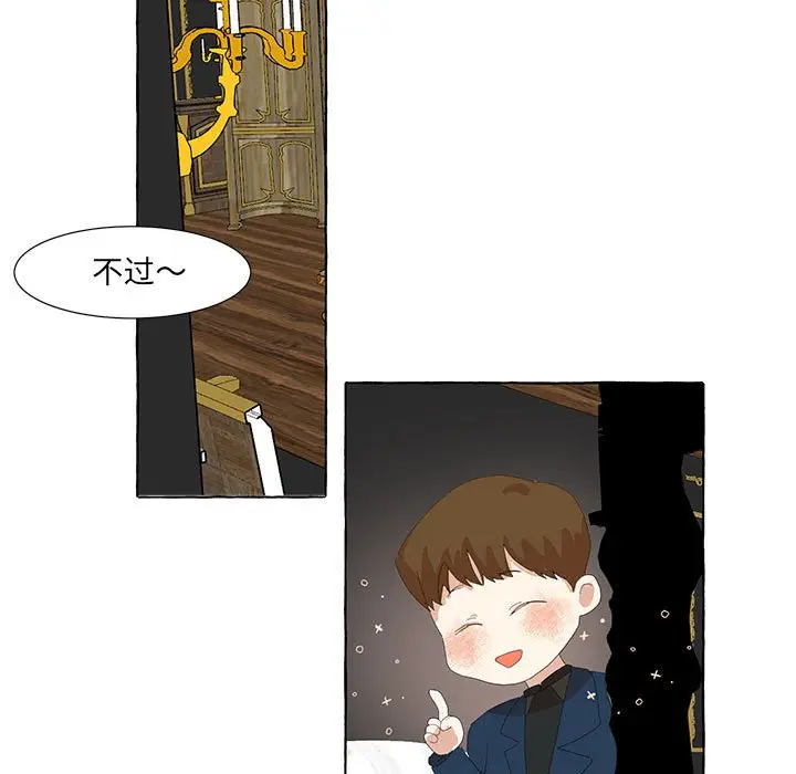 金刚芭比的异次元之旅[顶通]韩漫全集-第 23 话无删减无遮挡章节图片 