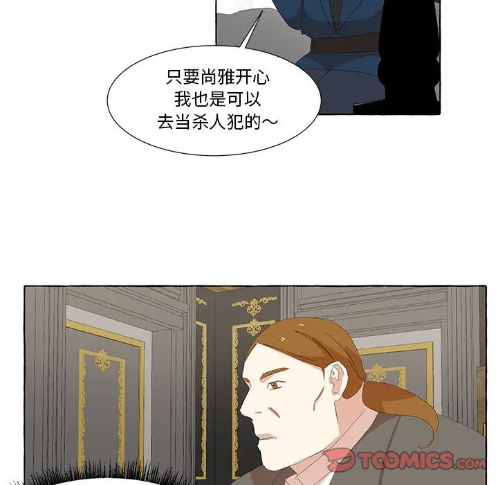 金刚芭比的异次元之旅[顶通]韩漫全集-第 23 话无删减无遮挡章节图片 