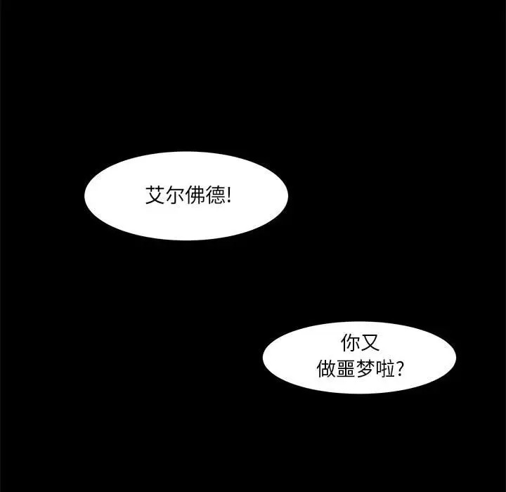 金刚芭比的异次元之旅[顶通]韩漫全集-第 24 话无删减无遮挡章节图片 