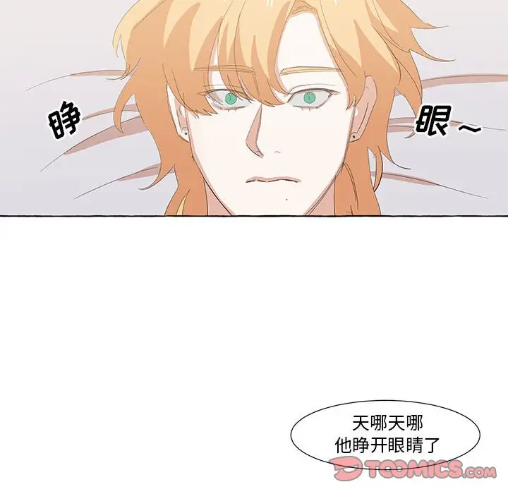 金刚芭比的异次元之旅[顶通]韩漫全集-第 24 话无删减无遮挡章节图片 