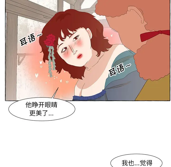金刚芭比的异次元之旅[顶通]韩漫全集-第 24 话无删减无遮挡章节图片 