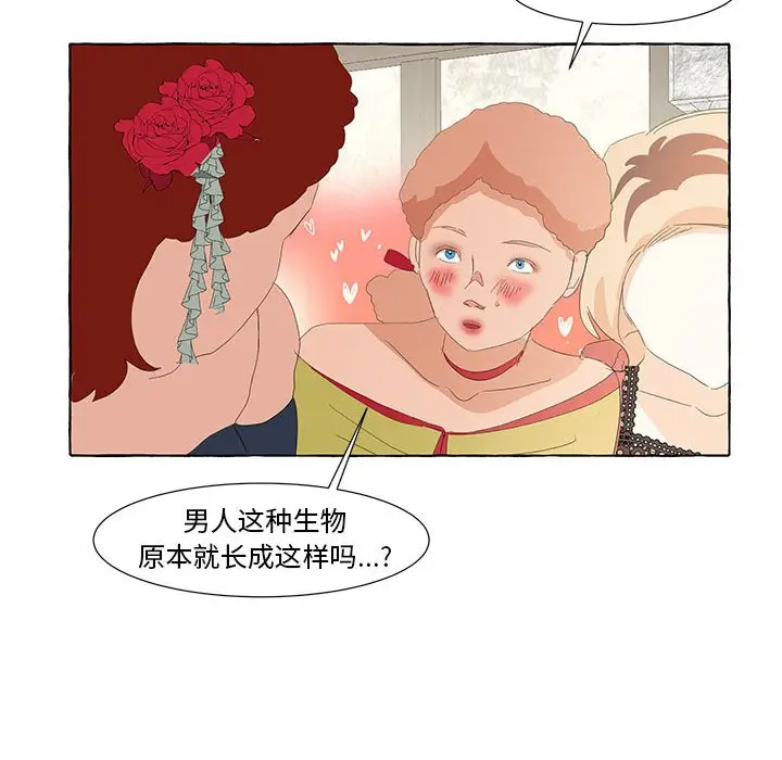金刚芭比的异次元之旅[顶通]韩漫全集-第 24 话无删减无遮挡章节图片 