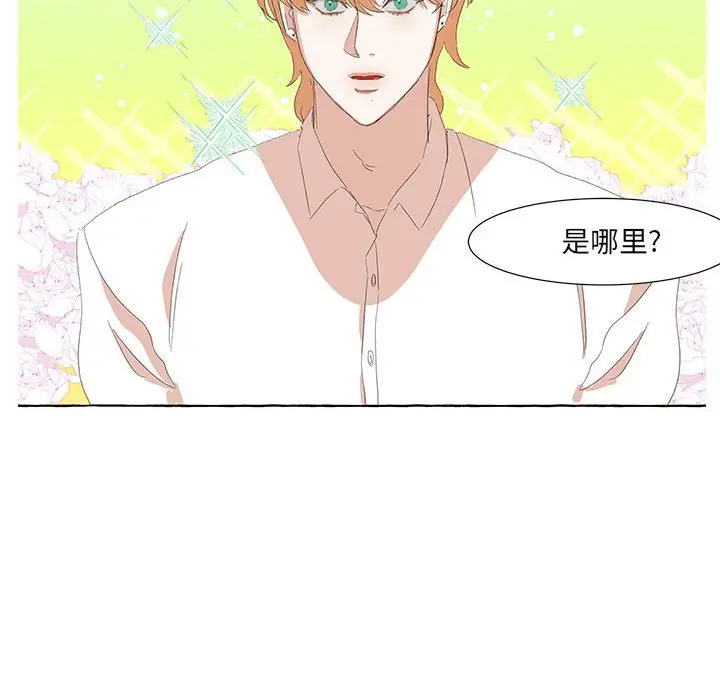 金刚芭比的异次元之旅[顶通]韩漫全集-第 24 话无删减无遮挡章节图片 
