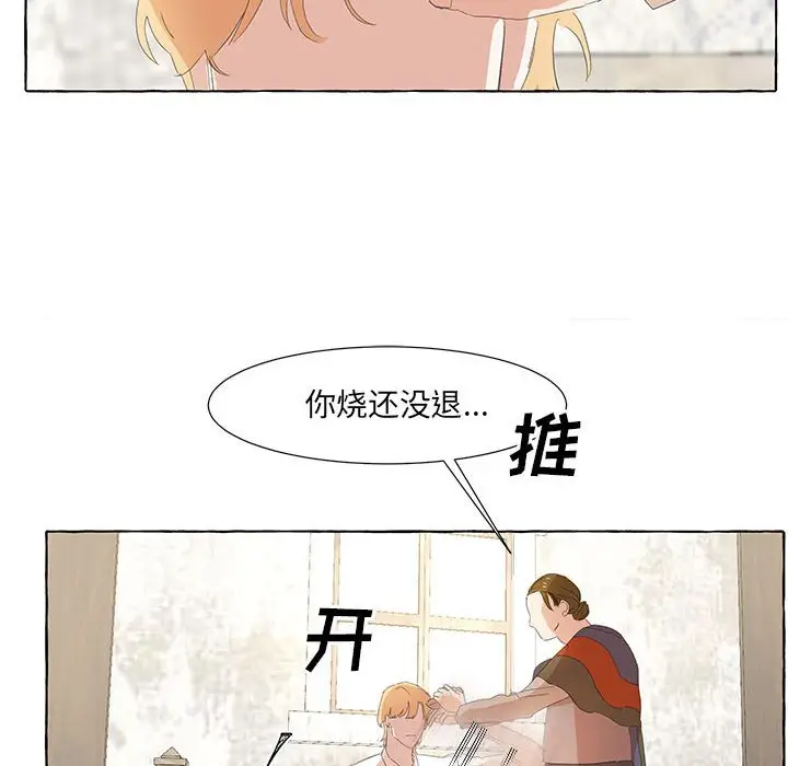 金刚芭比的异次元之旅[顶通]韩漫全集-第 24 话无删减无遮挡章节图片 