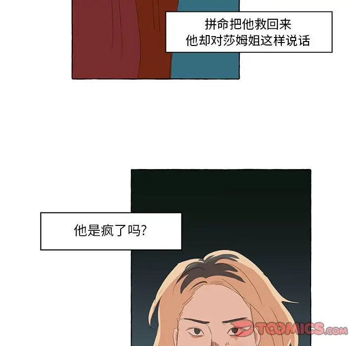 金刚芭比的异次元之旅[顶通]韩漫全集-第 24 话无删减无遮挡章节图片 