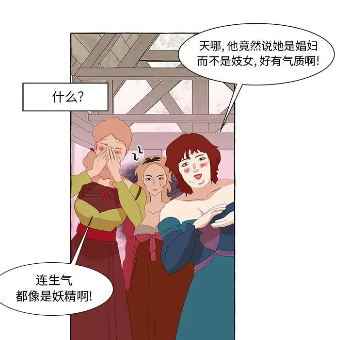 金刚芭比的异次元之旅[顶通]韩漫全集-第 24 话无删减无遮挡章节图片 