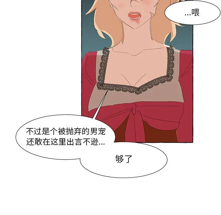 金刚芭比的异次元之旅[顶通]韩漫全集-第 24 话无删减无遮挡章节图片 