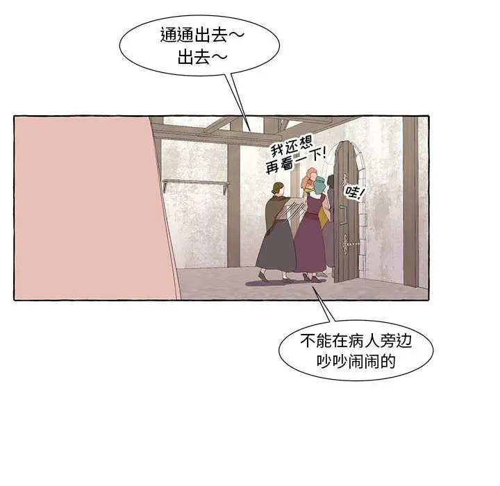 金刚芭比的异次元之旅[顶通]韩漫全集-第 24 话无删减无遮挡章节图片 