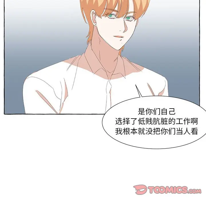 金刚芭比的异次元之旅[顶通]韩漫全集-第 24 话无删减无遮挡章节图片 