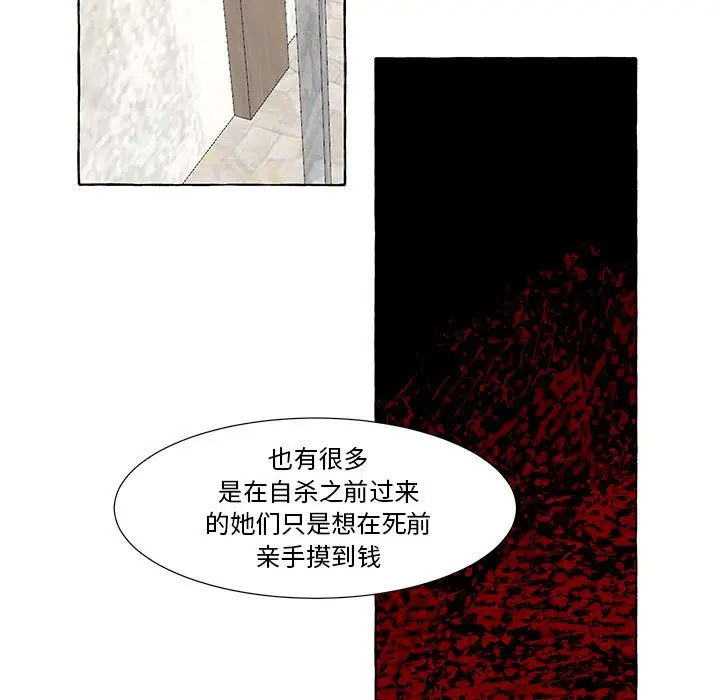 金刚芭比的异次元之旅[顶通]韩漫全集-第 24 话无删减无遮挡章节图片 