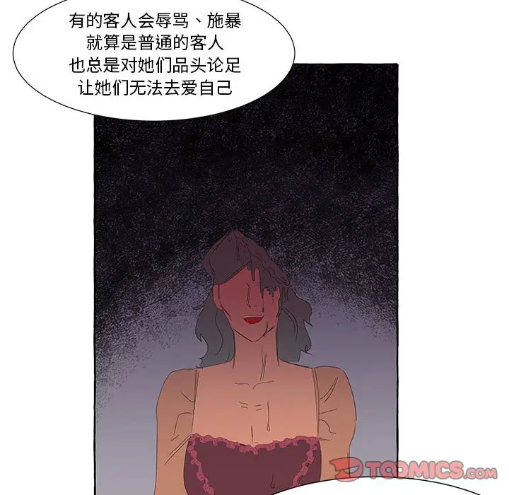 金刚芭比的异次元之旅[顶通]韩漫全集-第 24 话无删减无遮挡章节图片 