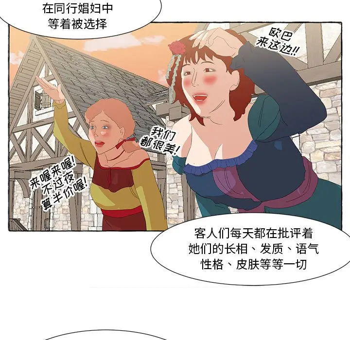 金刚芭比的异次元之旅[顶通]韩漫全集-第 24 话无删减无遮挡章节图片 