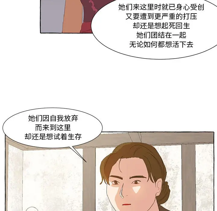 金刚芭比的异次元之旅[顶通]韩漫全集-第 24 话无删减无遮挡章节图片 