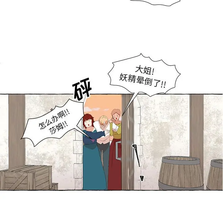 金刚芭比的异次元之旅[顶通]韩漫全集-第 24 话无删减无遮挡章节图片 