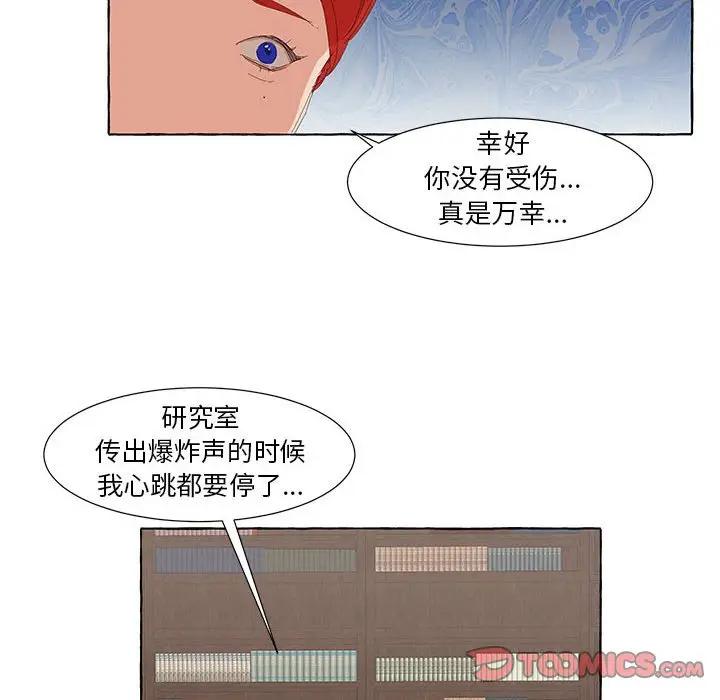 金刚芭比的异次元之旅[顶通]韩漫全集-第 24 话无删减无遮挡章节图片 