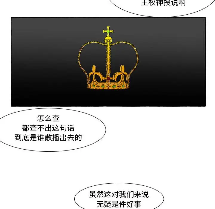 金刚芭比的异次元之旅[顶通]韩漫全集-第 24 话无删减无遮挡章节图片 