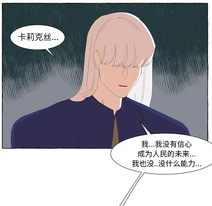金刚芭比的异次元之旅[顶通]韩漫全集-第 24 话无删减无遮挡章节图片 