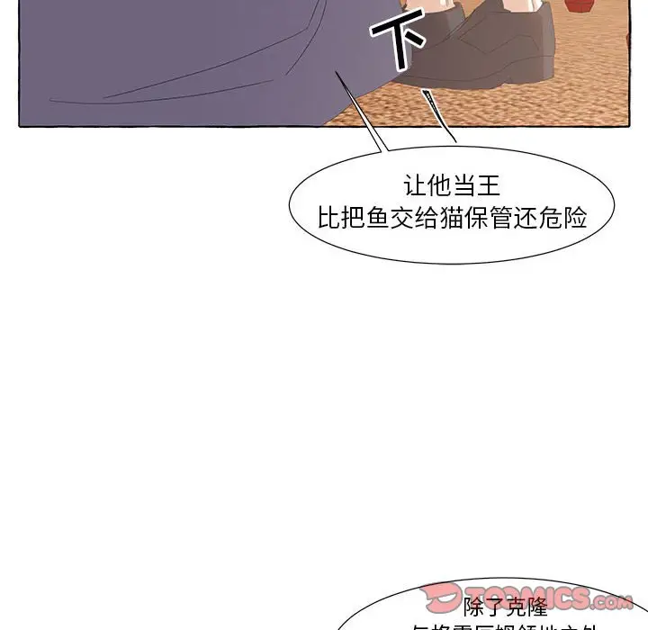金刚芭比的异次元之旅[顶通]韩漫全集-第 24 话无删减无遮挡章节图片 