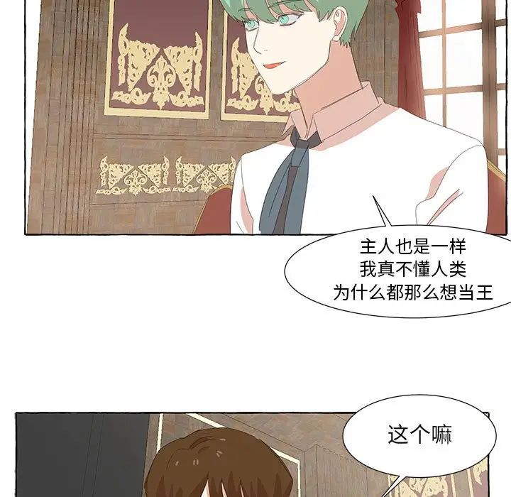 金刚芭比的异次元之旅[顶通]韩漫全集-第 24 话无删减无遮挡章节图片 