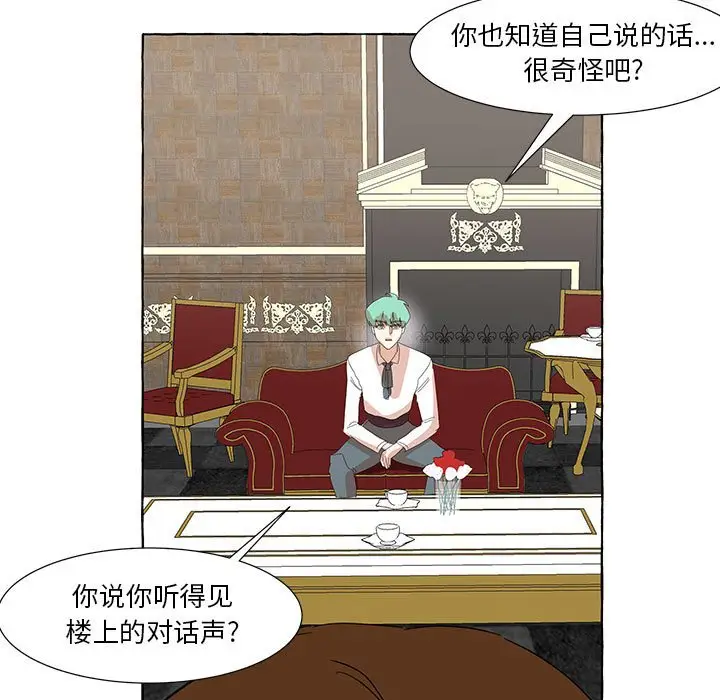 金刚芭比的异次元之旅[顶通]韩漫全集-第 24 话无删减无遮挡章节图片 