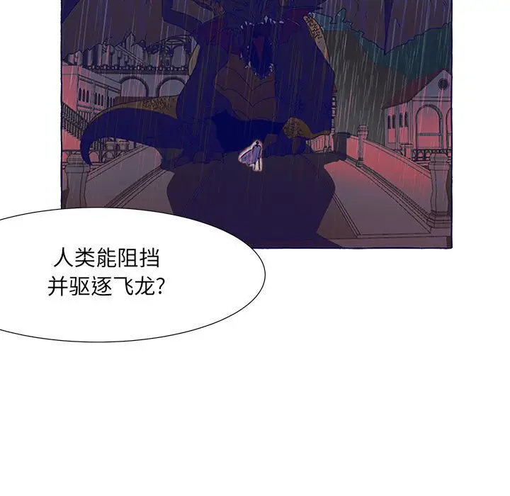 金刚芭比的异次元之旅[顶通]韩漫全集-第 24 话无删减无遮挡章节图片 