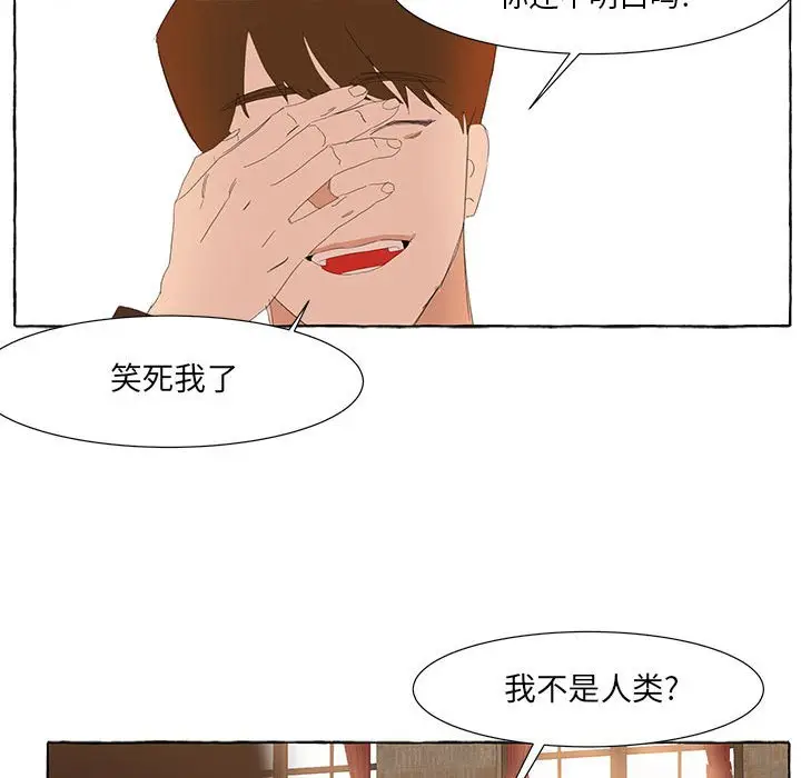 金刚芭比的异次元之旅[顶通]韩漫全集-第 24 话无删减无遮挡章节图片 
