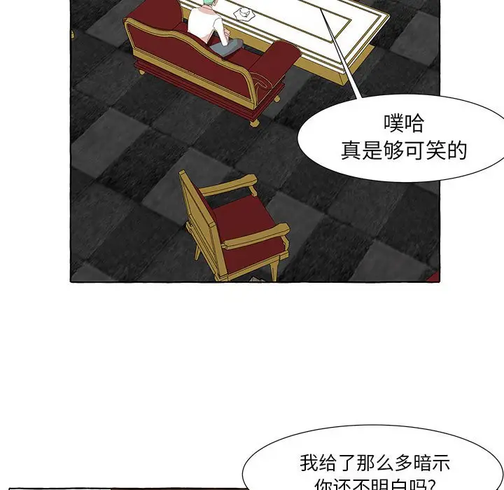 金刚芭比的异次元之旅[顶通]韩漫全集-第 24 话无删减无遮挡章节图片 