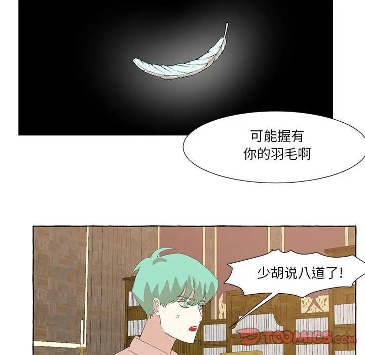 金刚芭比的异次元之旅[顶通]韩漫全集-第 24 话无删减无遮挡章节图片 