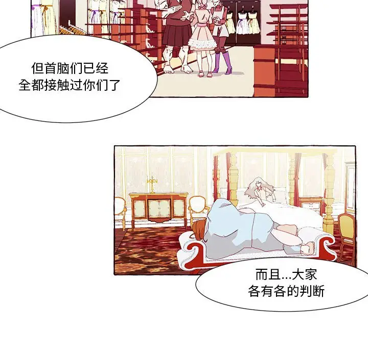 金刚芭比的异次元之旅[顶通]韩漫全集-第 24 话无删减无遮挡章节图片 