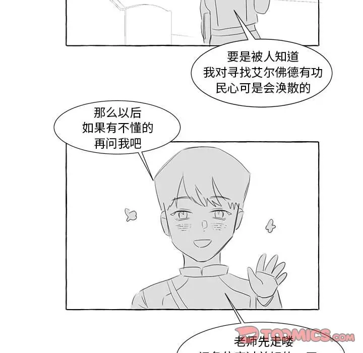 金刚芭比的异次元之旅[顶通]韩漫全集-第 24 话无删减无遮挡章节图片 