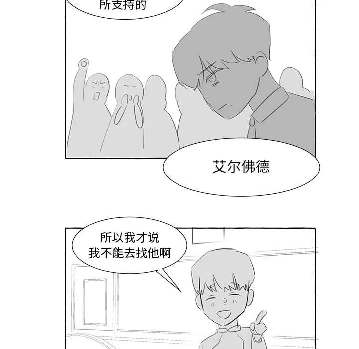 金刚芭比的异次元之旅[顶通]韩漫全集-第 24 话无删减无遮挡章节图片 