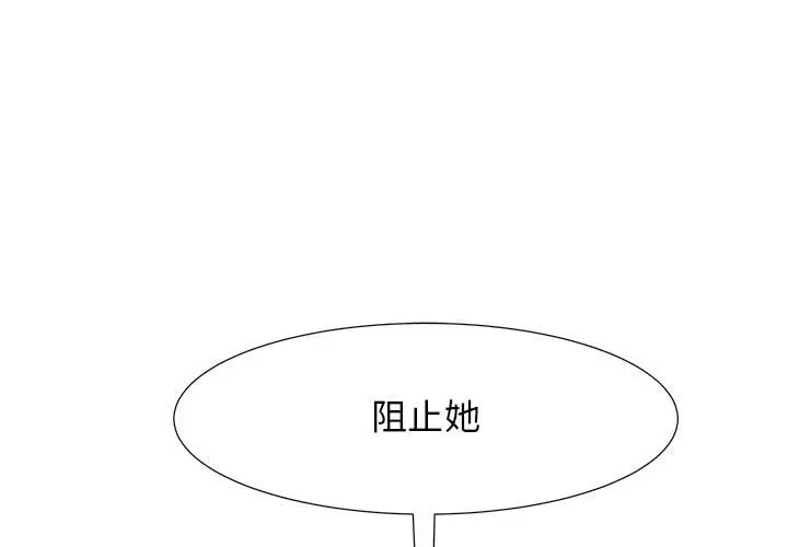金刚芭比的异次元之旅[顶通]韩漫全集-第 26 话无删减无遮挡章节图片 