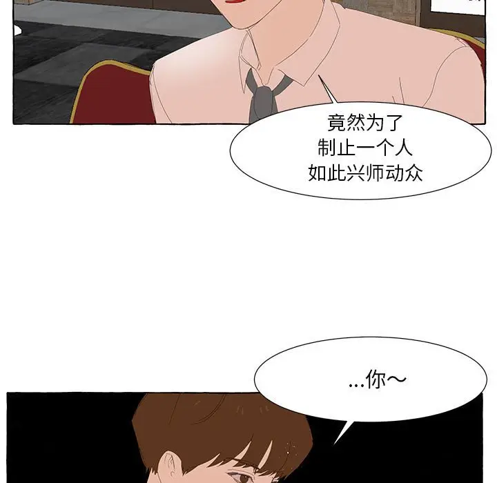 金刚芭比的异次元之旅[顶通]韩漫全集-第 26 话无删减无遮挡章节图片 