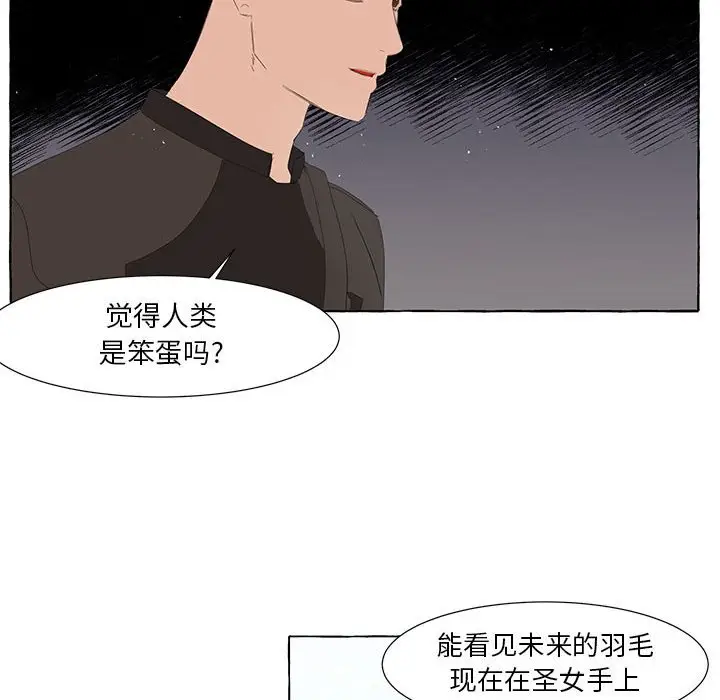 金刚芭比的异次元之旅[顶通]韩漫全集-第 26 话无删减无遮挡章节图片 