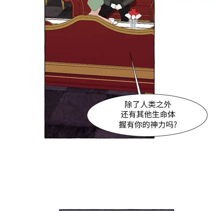金刚芭比的异次元之旅[顶通]韩漫全集-第 26 话无删减无遮挡章节图片 