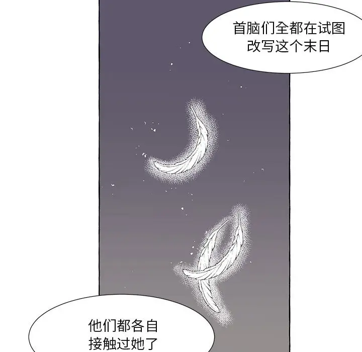 金刚芭比的异次元之旅[顶通]韩漫全集-第 26 话无删减无遮挡章节图片 