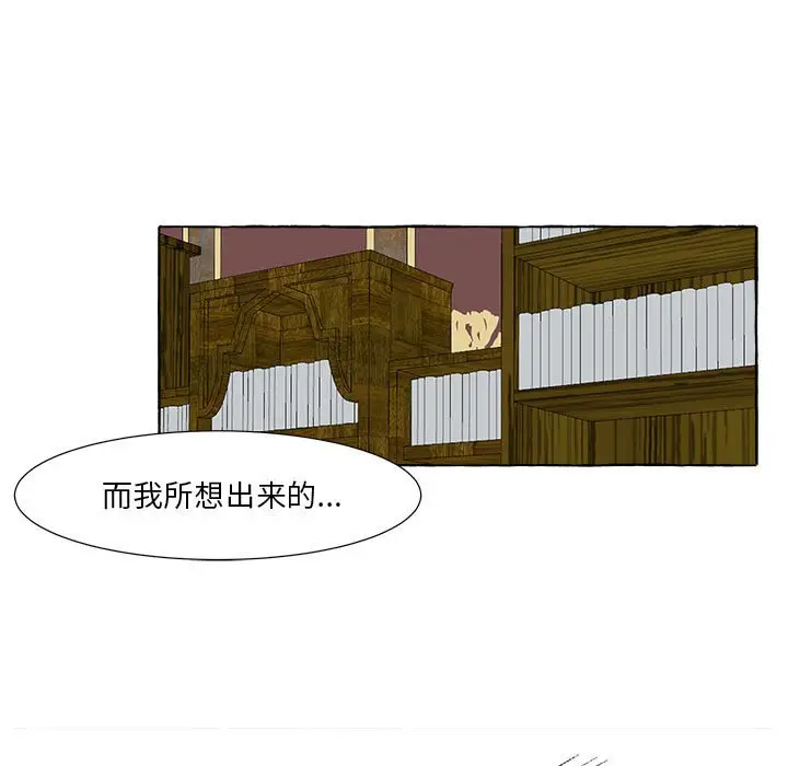 金刚芭比的异次元之旅[顶通]韩漫全集-第 26 话无删减无遮挡章节图片 