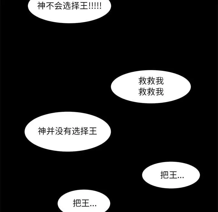 金刚芭比的异次元之旅[顶通]韩漫全集-第 26 话无删减无遮挡章节图片 