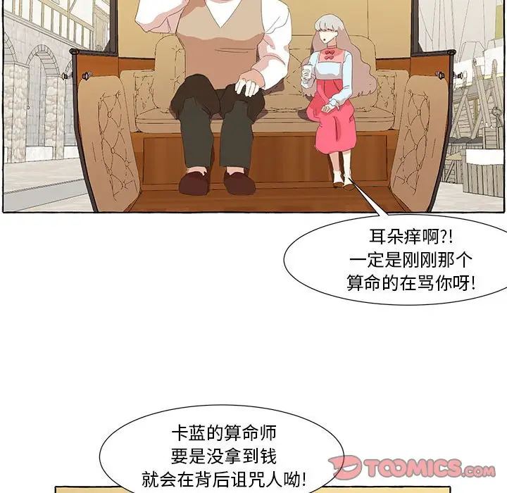 金刚芭比的异次元之旅[顶通]韩漫全集-第 26 话无删减无遮挡章节图片 