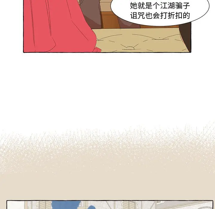 金刚芭比的异次元之旅[顶通]韩漫全集-第 26 话无删减无遮挡章节图片 